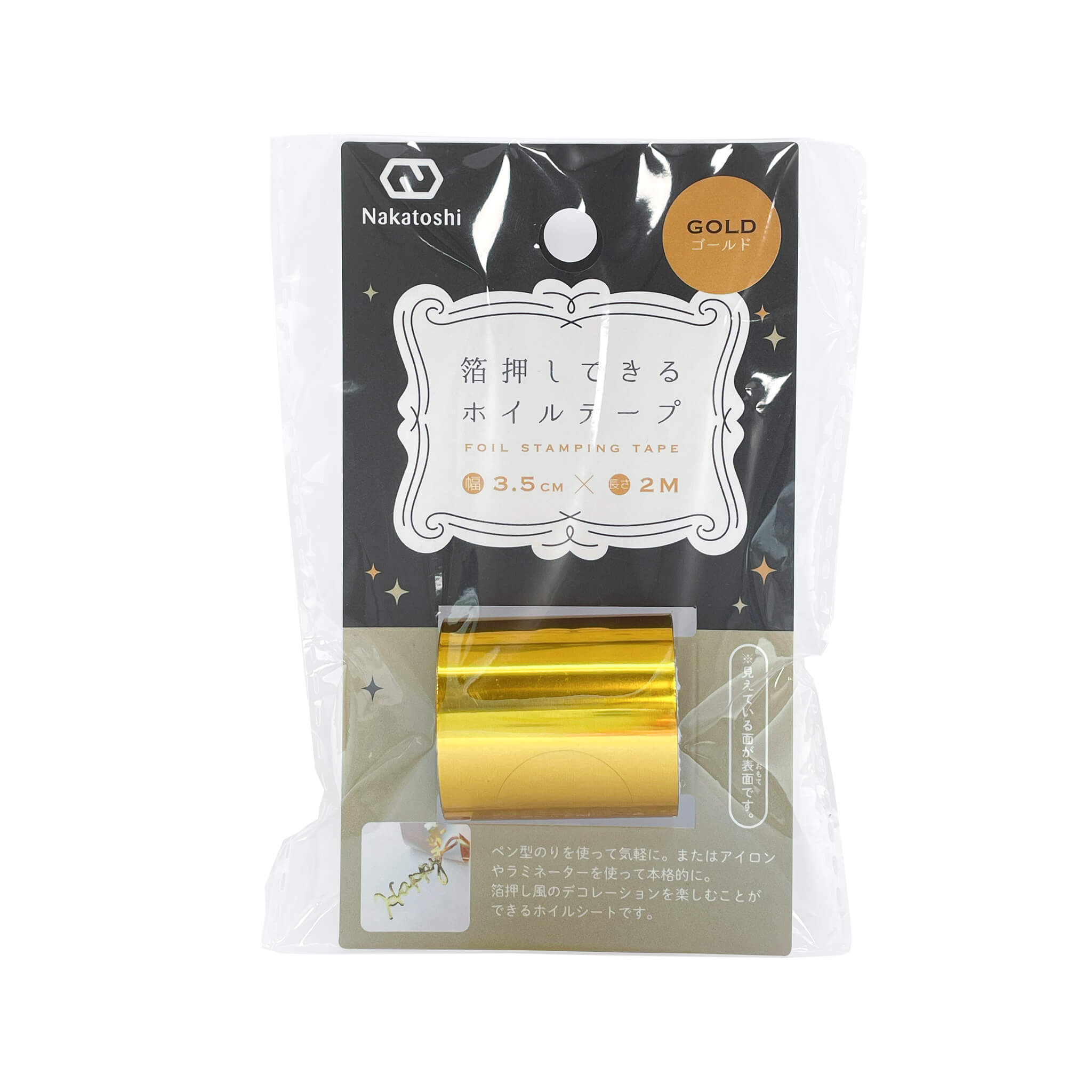 箔押しできるホイルテープ 3.5cm x 2M(ゴールド)